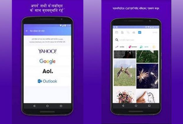 Yahoo Mail Android App Now Supports Seven New Indian Regional Languages 11